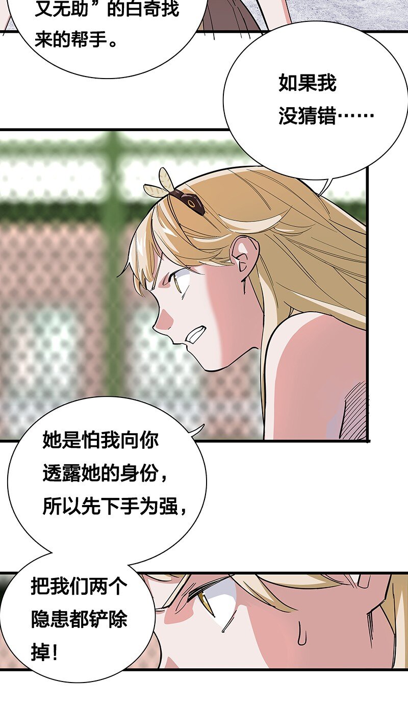 《黄泉路隐》07 连神仙姐姐都容不下我了…… 第23页