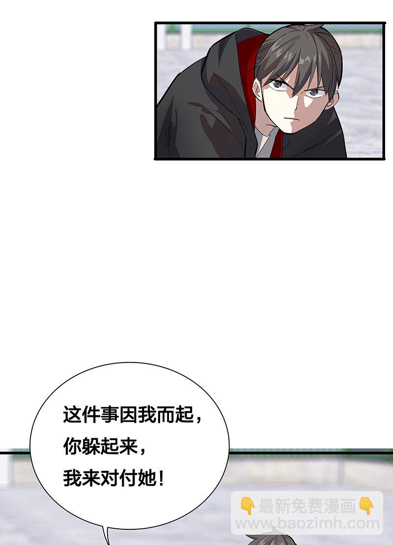 《黄泉路隐》07 连神仙姐姐都容不下我了…… 第24页