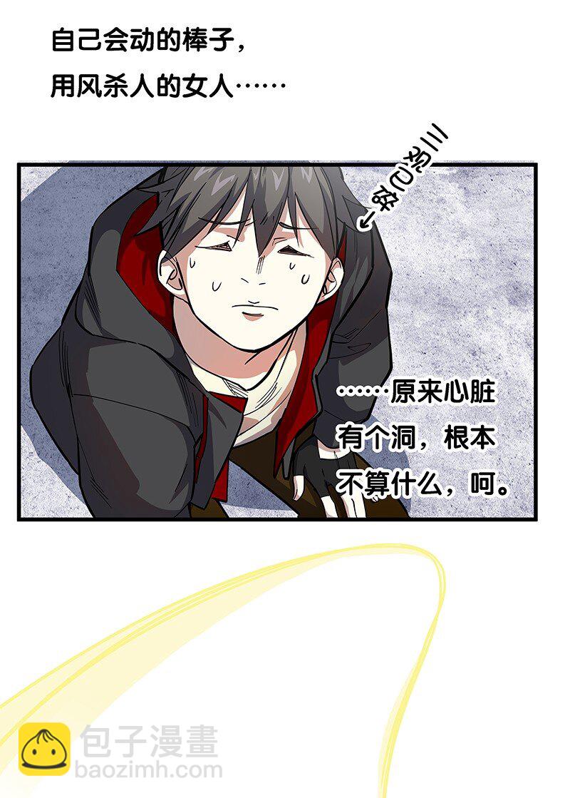 《黄泉路隐》07 连神仙姐姐都容不下我了…… 第33页