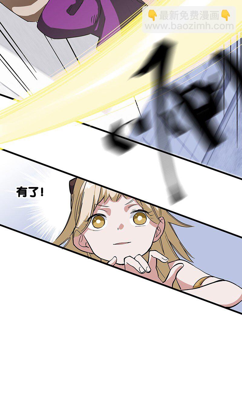 《黄泉路隐》07 连神仙姐姐都容不下我了…… 第35页