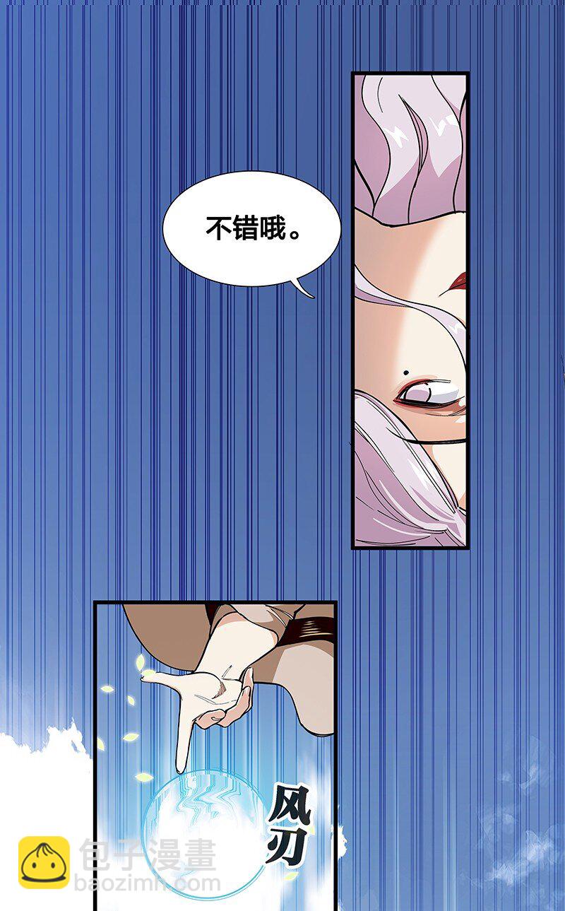 《黄泉路隐》07 连神仙姐姐都容不下我了…… 第36页
