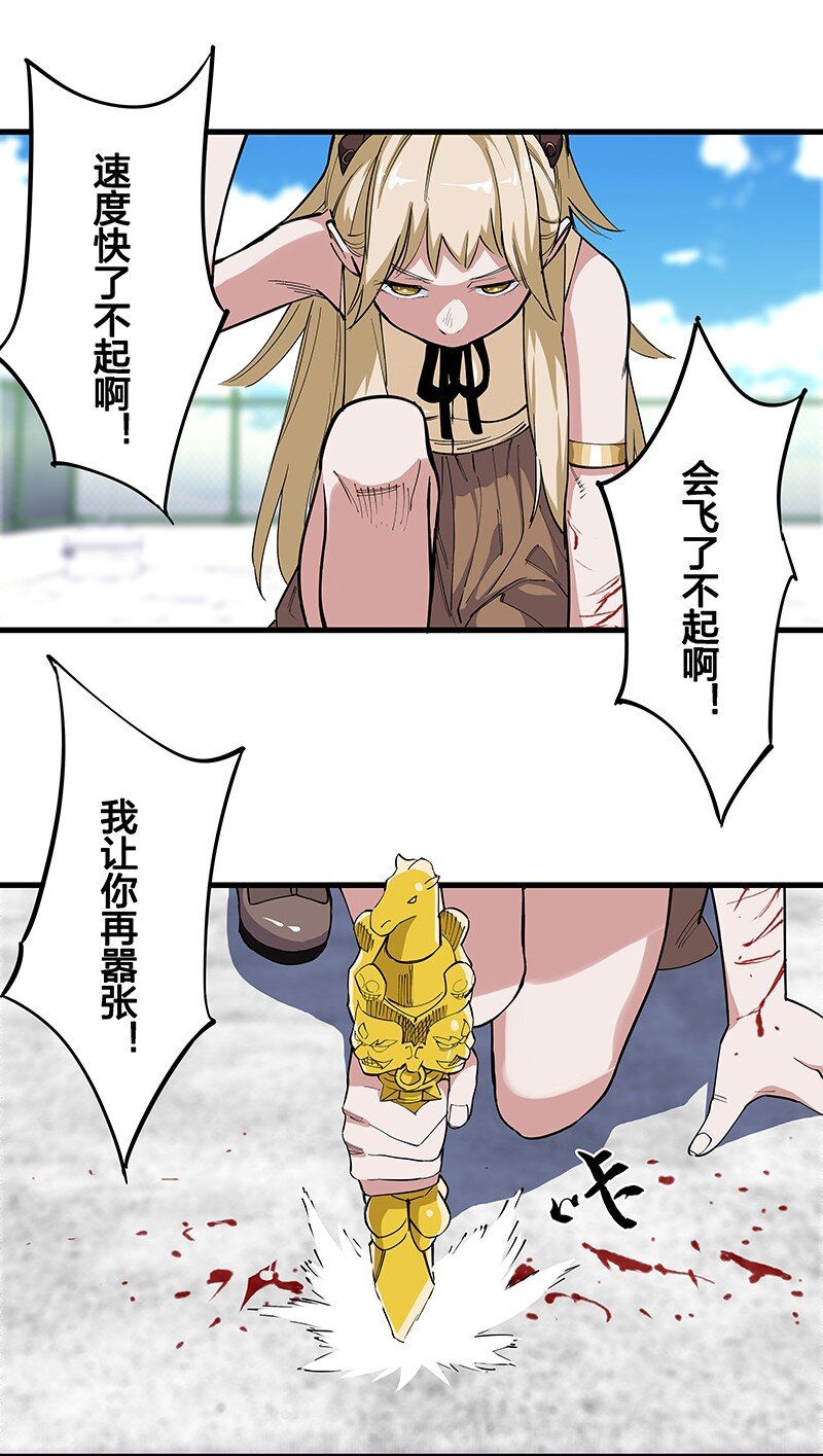《黄泉路隐》07 连神仙姐姐都容不下我了…… 第42页
