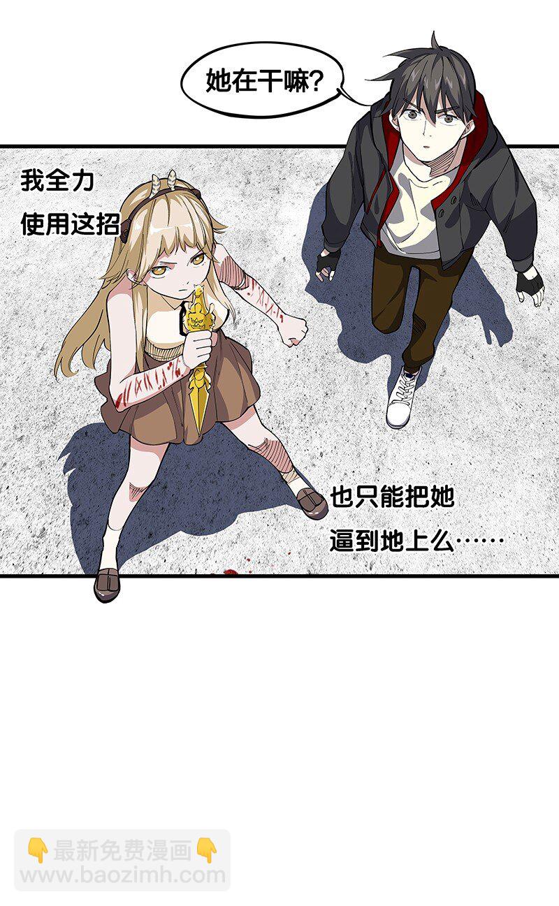 《黄泉路隐》07 连神仙姐姐都容不下我了…… 第47页