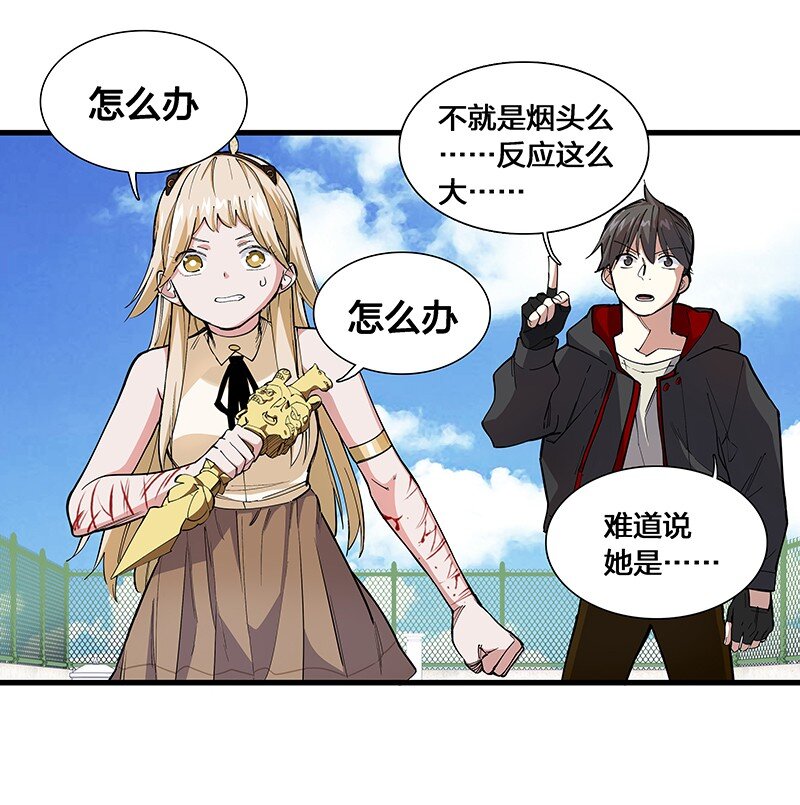 《黄泉路隐》07 连神仙姐姐都容不下我了…… 第48页