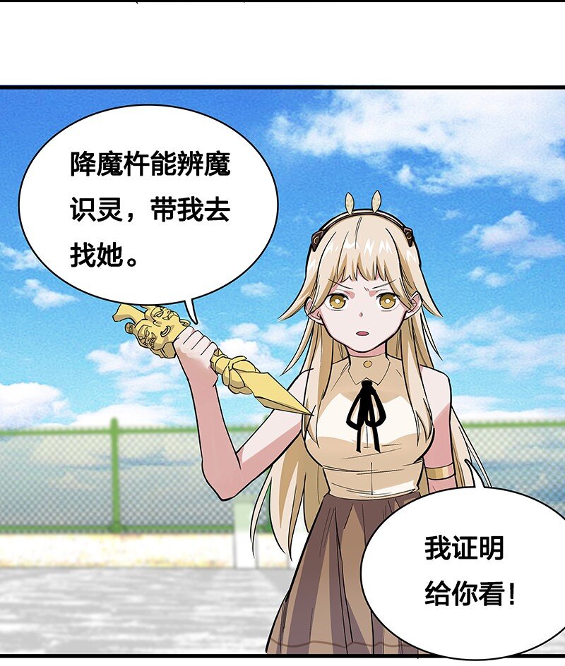 《黄泉路隐》07 连神仙姐姐都容不下我了…… 第7页
