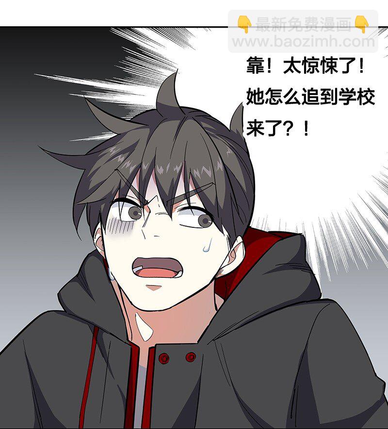 《黄泉路隐》05 今天要把你里里外外看的清楚！ 第10页