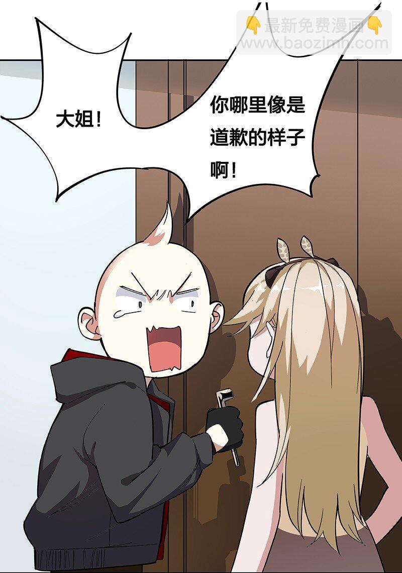 《黄泉路隐》05 今天要把你里里外外看的清楚！ 第16页