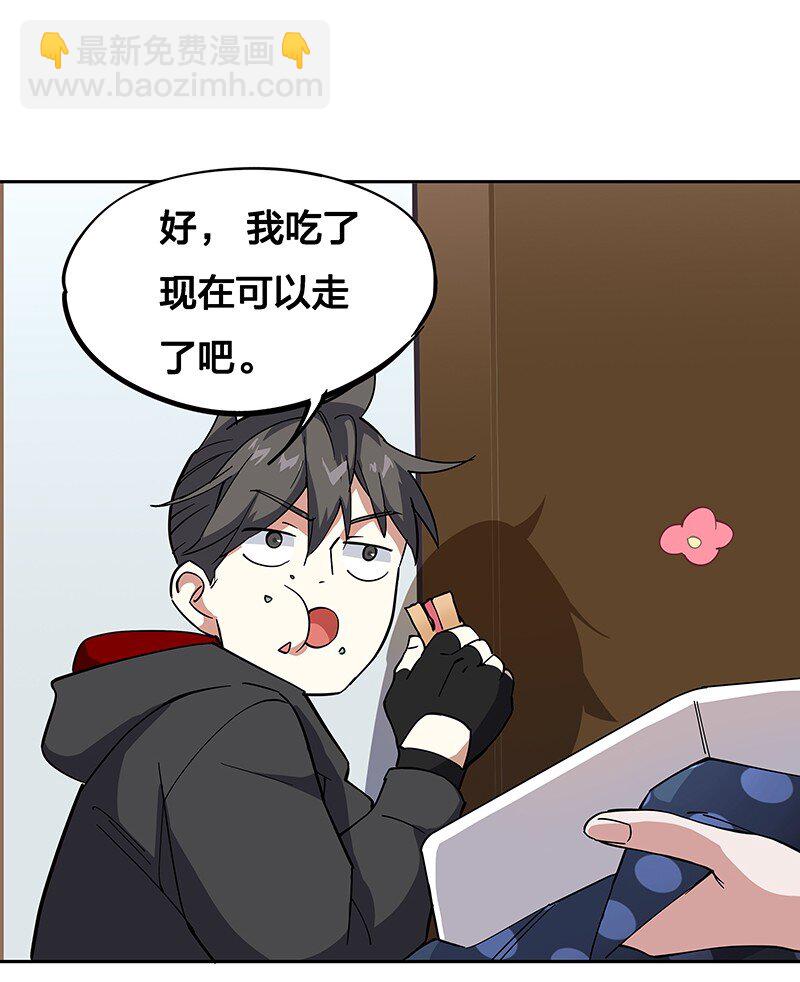 《黄泉路隐》05 今天要把你里里外外看的清楚！ 第21页
