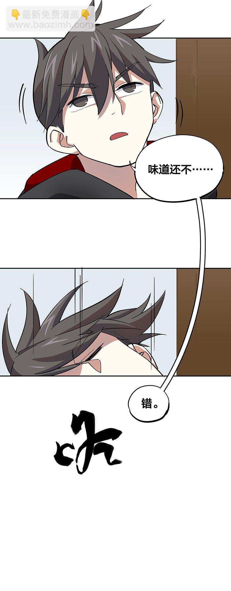 《黄泉路隐》05 今天要把你里里外外看的清楚！ 第23页