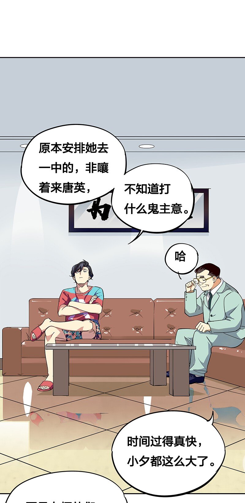 《黄泉路隐》05 今天要把你里里外外看的清楚！ 第24页