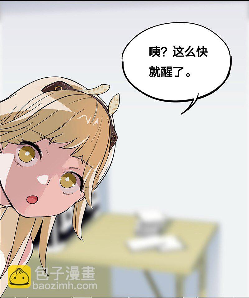 《黄泉路隐》05 今天要把你里里外外看的清楚！ 第27页