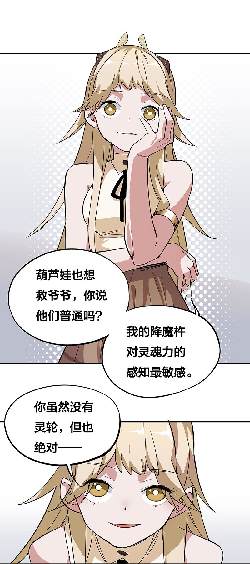 《黄泉路隐》05 今天要把你里里外外看的清楚！ 第31页