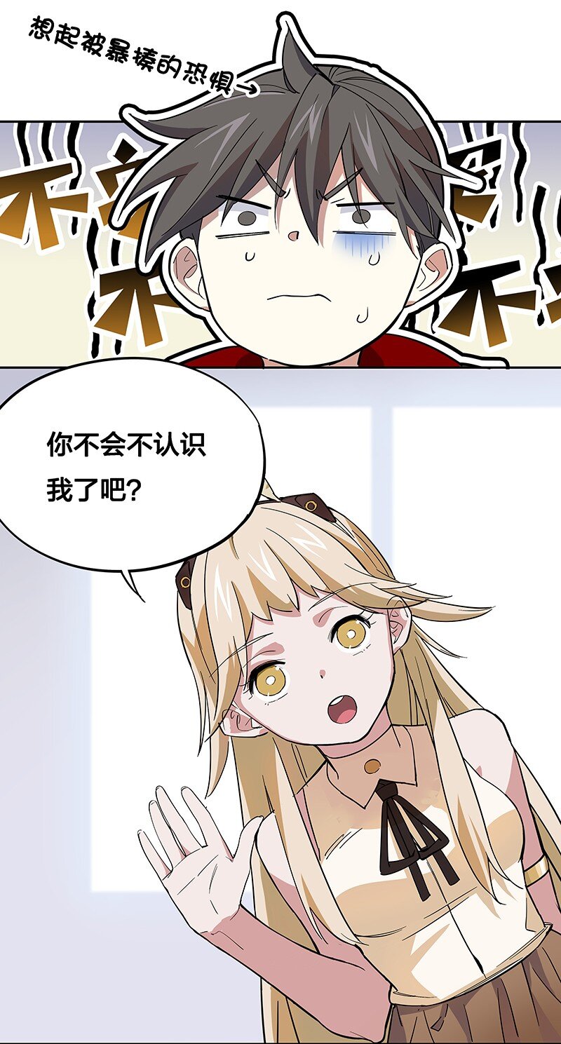 《黄泉路隐》05 今天要把你里里外外看的清楚！ 第3页
