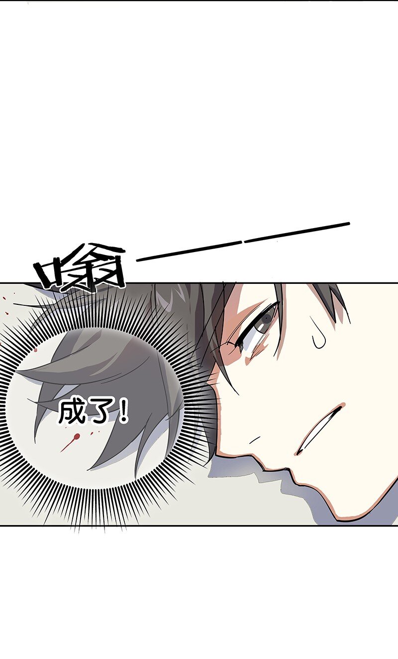 《黄泉路隐》05 今天要把你里里外外看的清楚！ 第41页