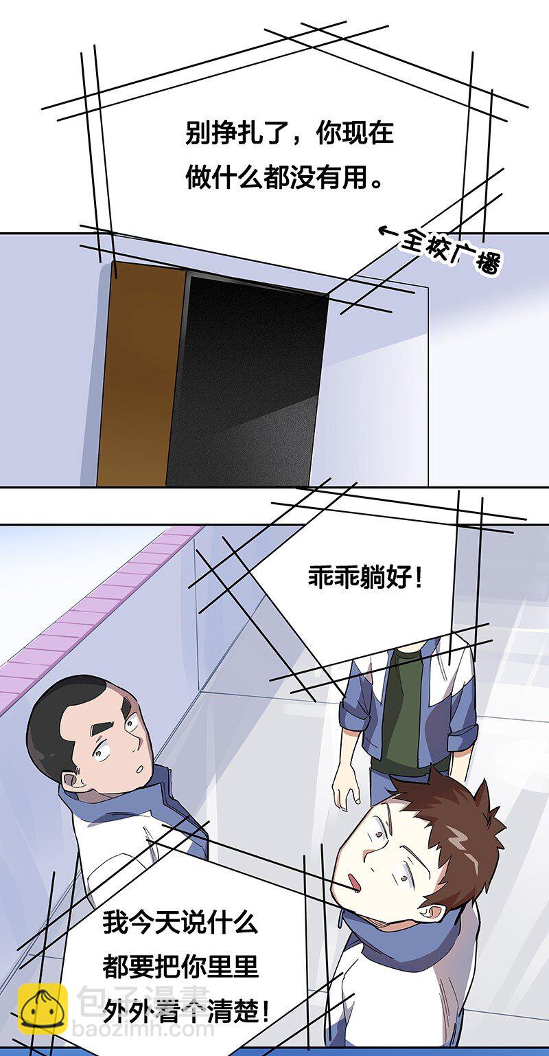 《黄泉路隐》05 今天要把你里里外外看的清楚！ 第43页