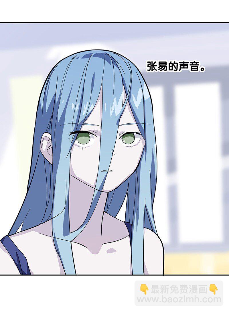 《黄泉路隐》05 今天要把你里里外外看的清楚！ 第47页