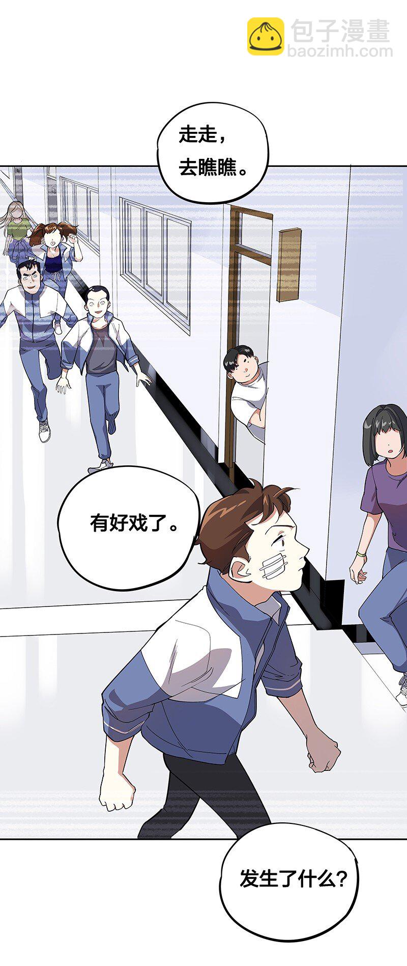 《黄泉路隐》05 今天要把你里里外外看的清楚！ 第49页