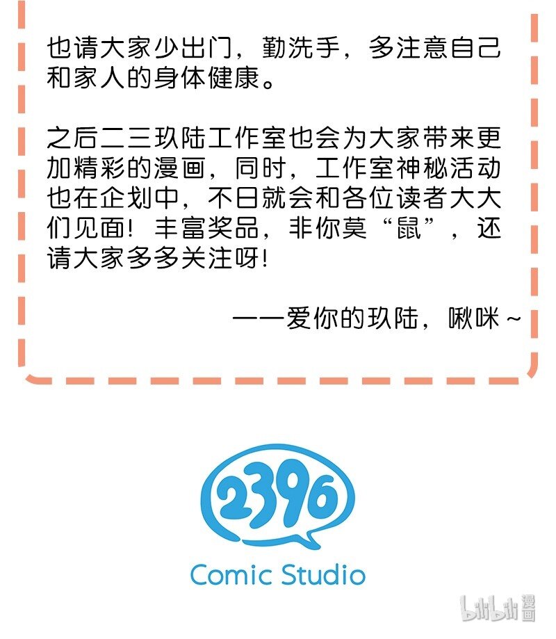 《黄泉路隐》请假 请假条 第2页