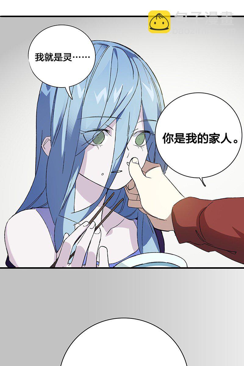 《黄泉路隐》10 你是我最重要的家人 第10页