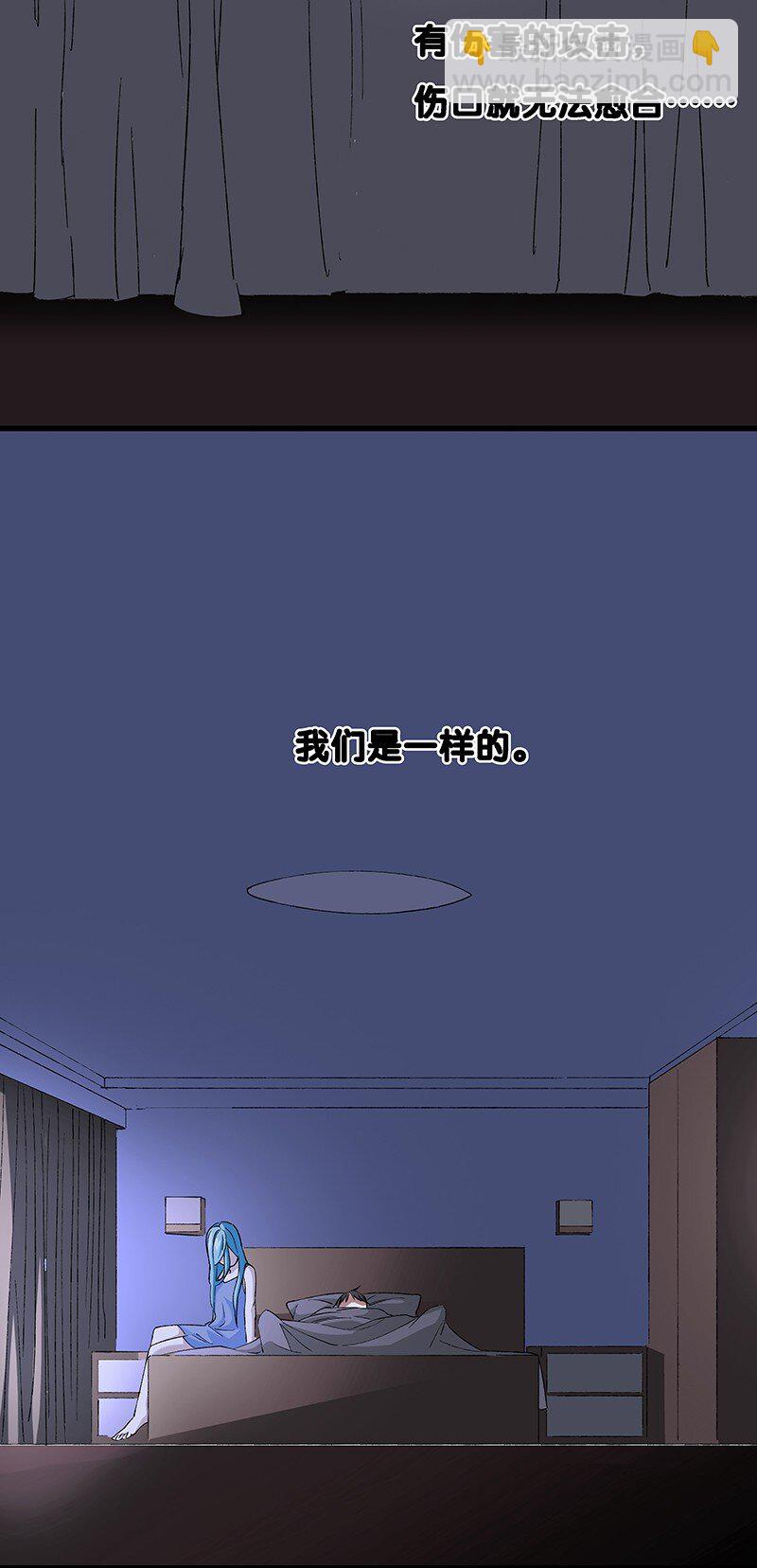 《黄泉路隐》10 你是我最重要的家人 第19页