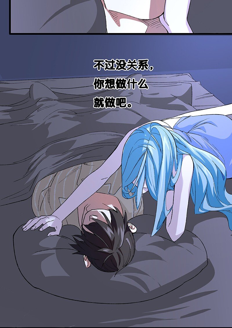 《黄泉路隐》10 你是我最重要的家人 第21页