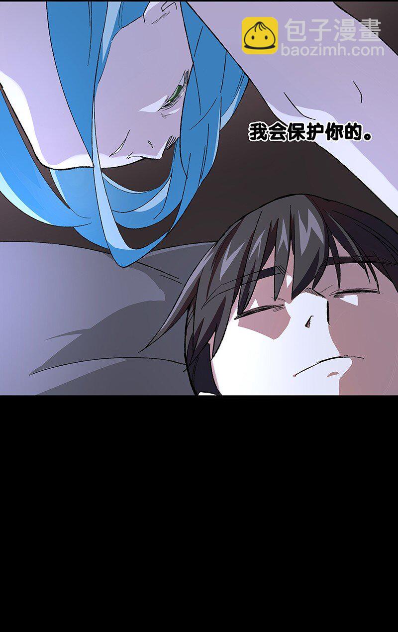 《黄泉路隐》10 你是我最重要的家人 第22页