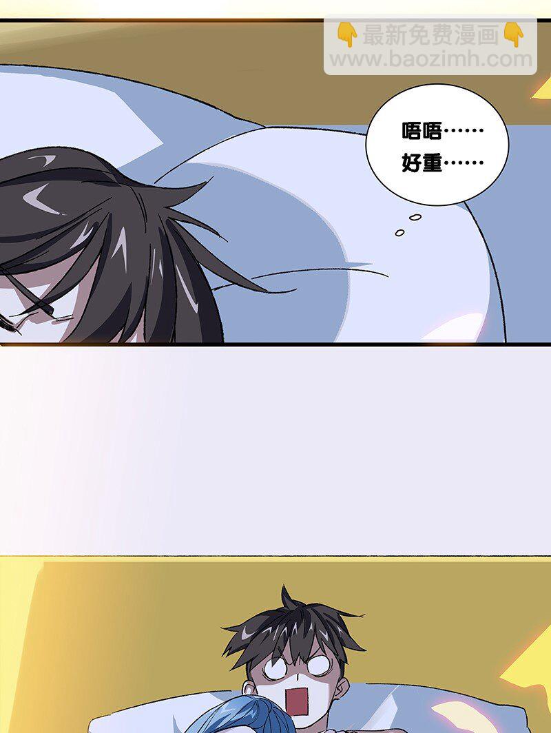 《黄泉路隐》10 你是我最重要的家人 第27页