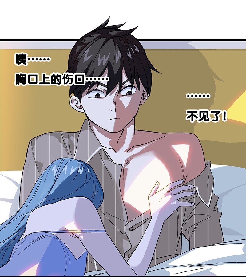 《黄泉路隐》10 你是我最重要的家人 第29页