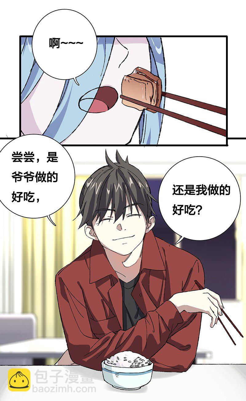《黄泉路隐》10 你是我最重要的家人 第2页