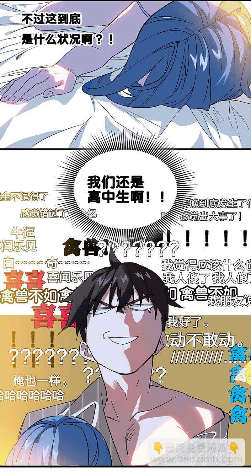 《黄泉路隐》10 你是我最重要的家人 第30页