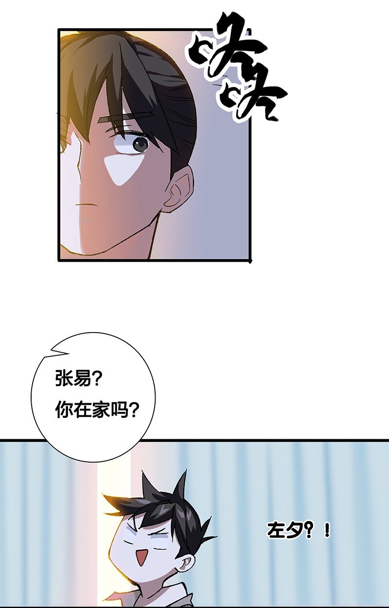 《黄泉路隐》10 你是我最重要的家人 第31页