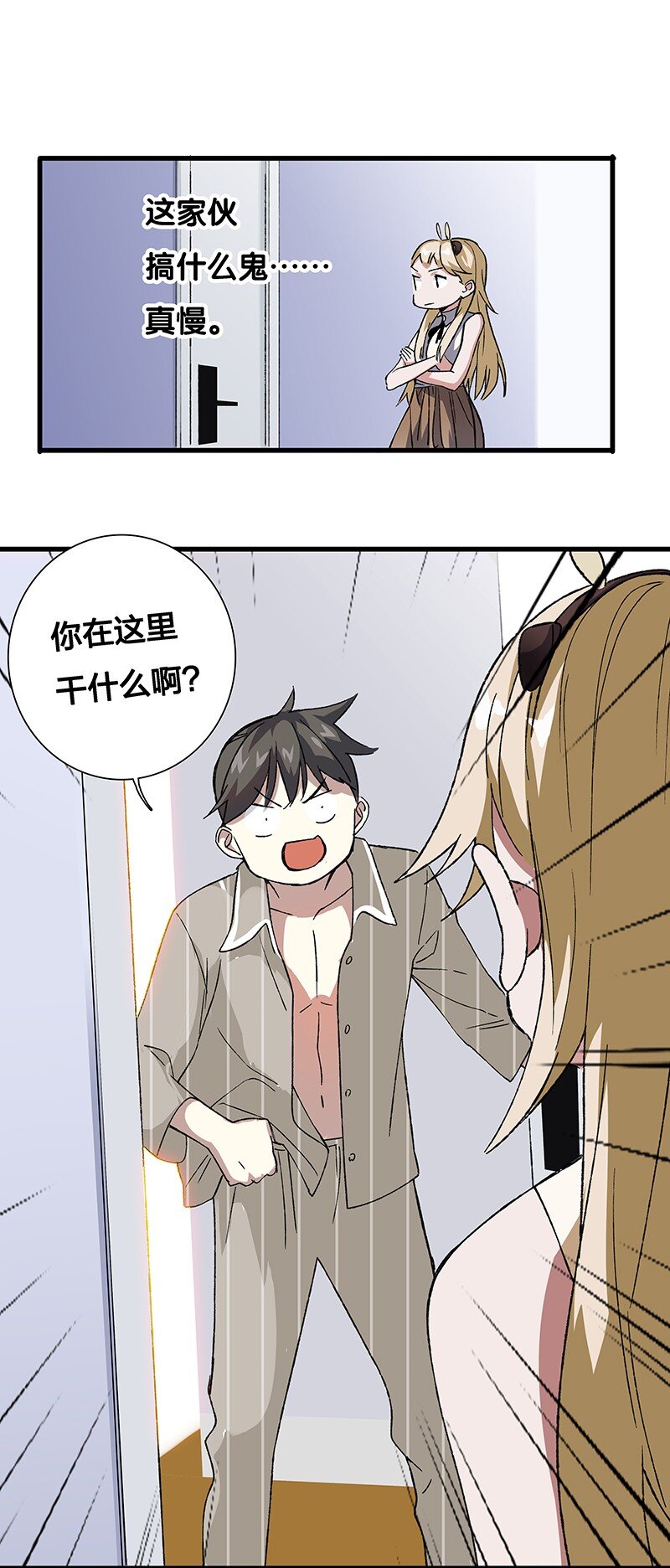 《黄泉路隐》10 你是我最重要的家人 第33页