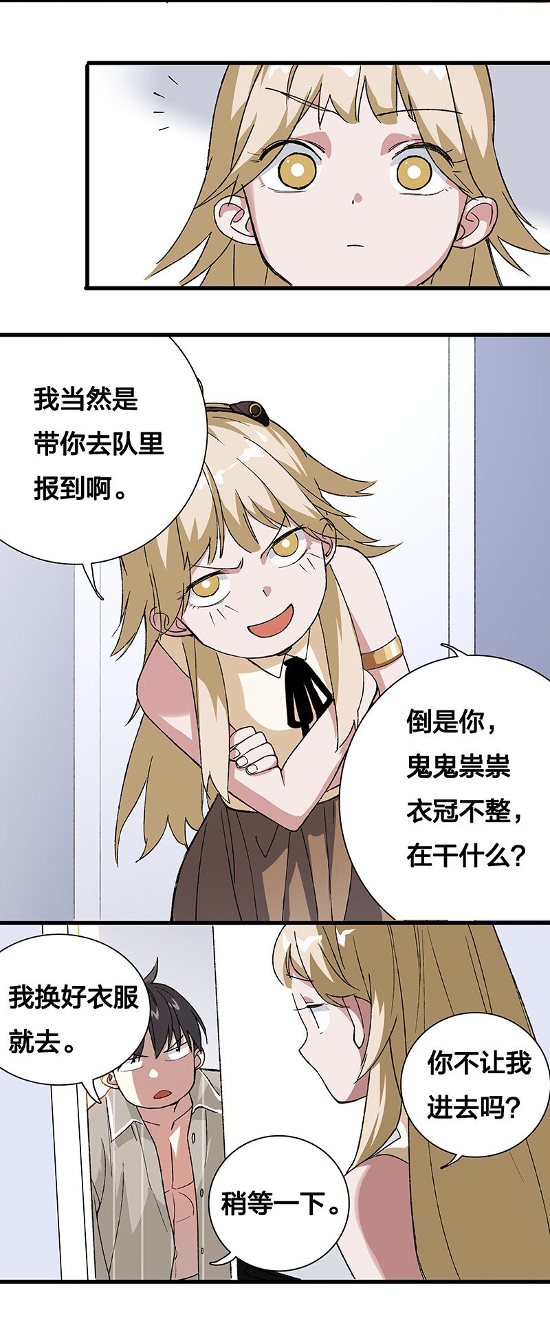 《黄泉路隐》10 你是我最重要的家人 第34页