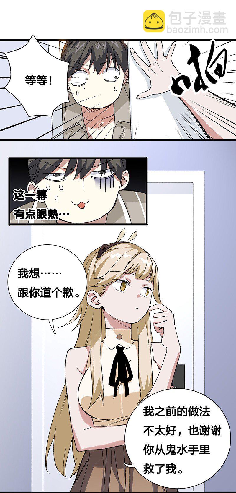 《黄泉路隐》10 你是我最重要的家人 第35页