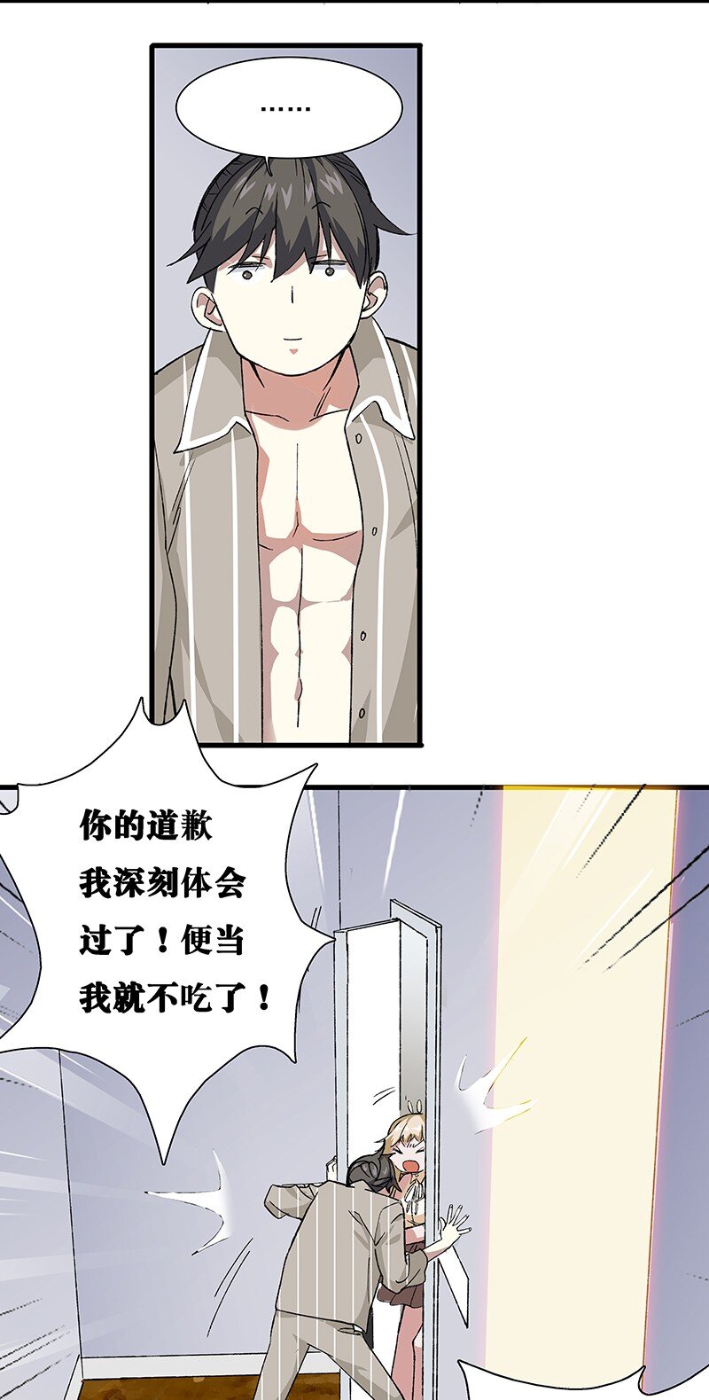 《黄泉路隐》10 你是我最重要的家人 第36页