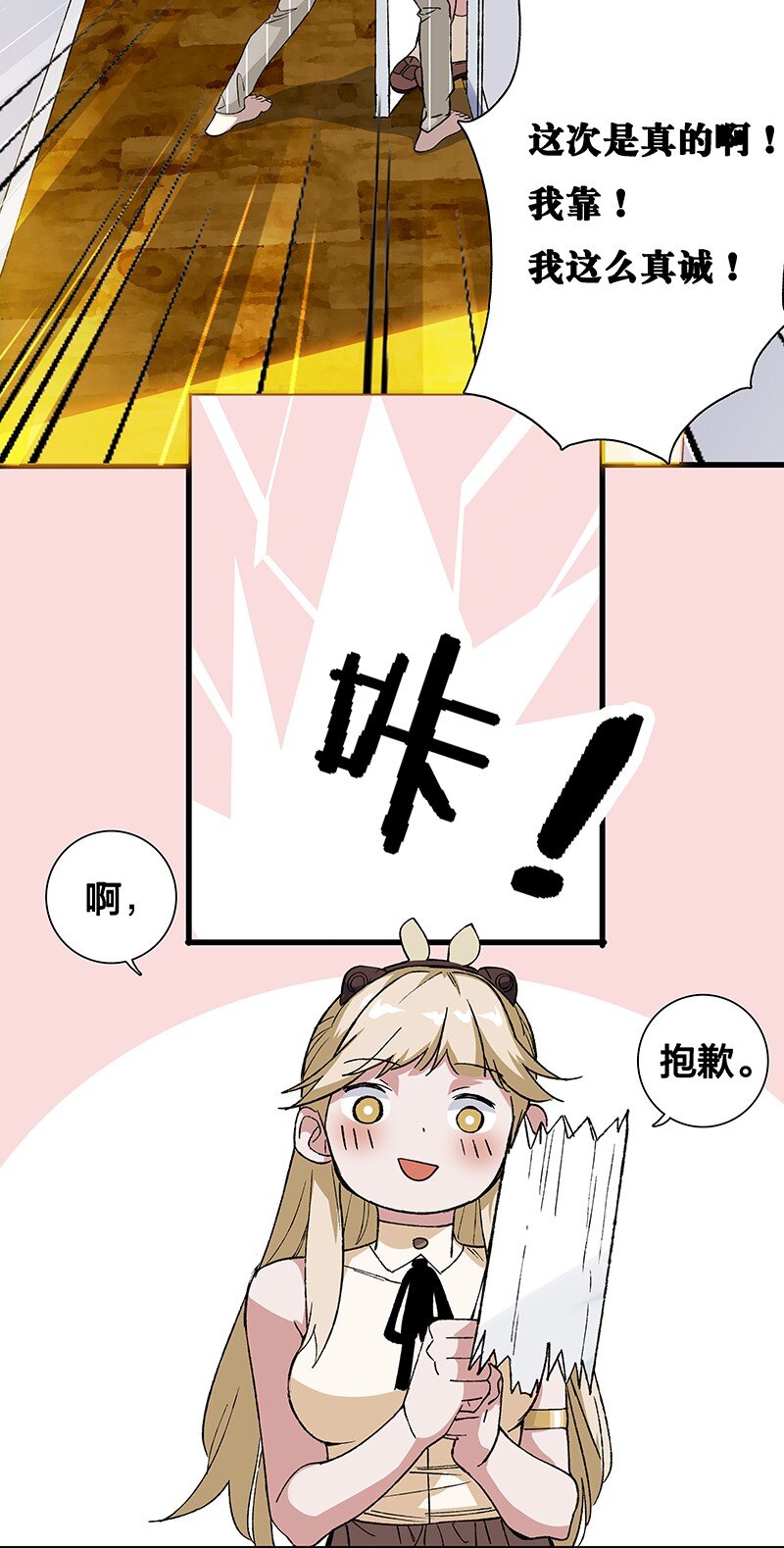 《黄泉路隐》10 你是我最重要的家人 第37页