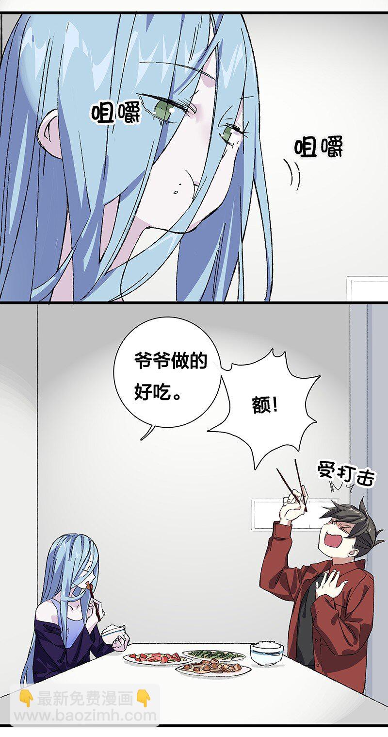 《黄泉路隐》10 你是我最重要的家人 第3页