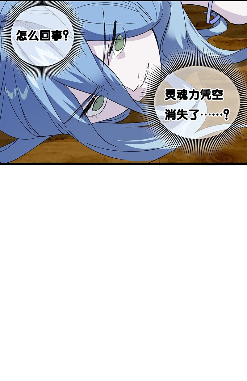 《黄泉路隐》10 你是我最重要的家人 第40页