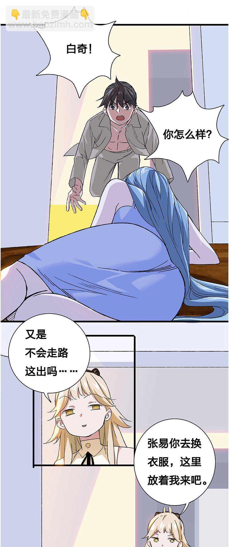 《黄泉路隐》10 你是我最重要的家人 第41页