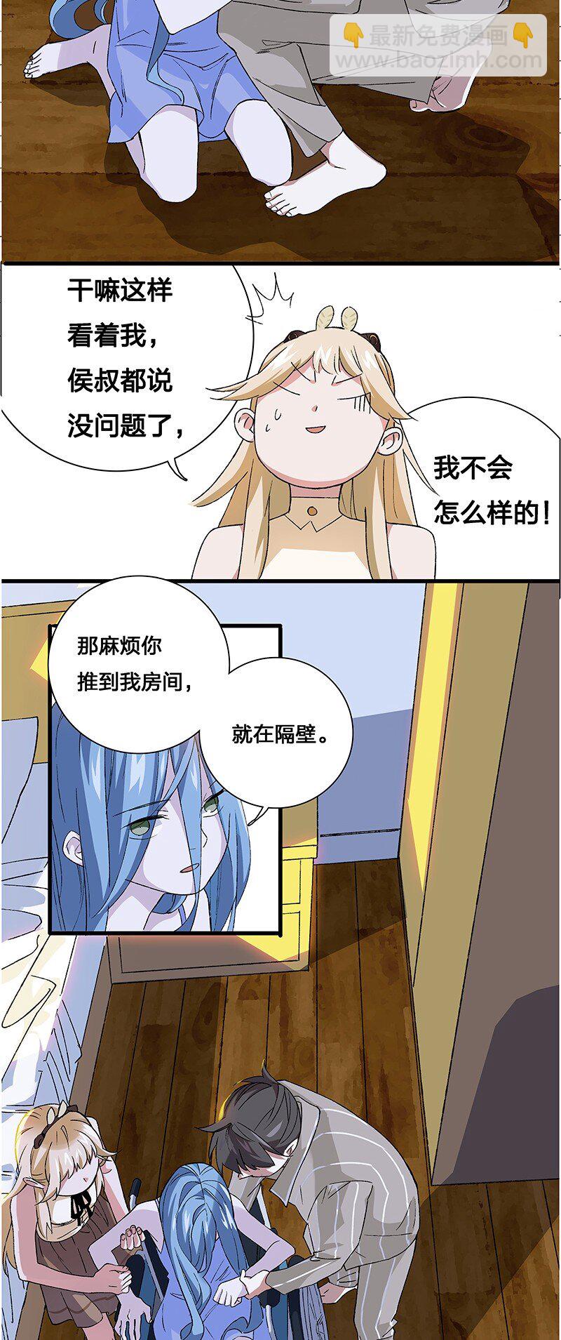 《黄泉路隐》10 你是我最重要的家人 第43页