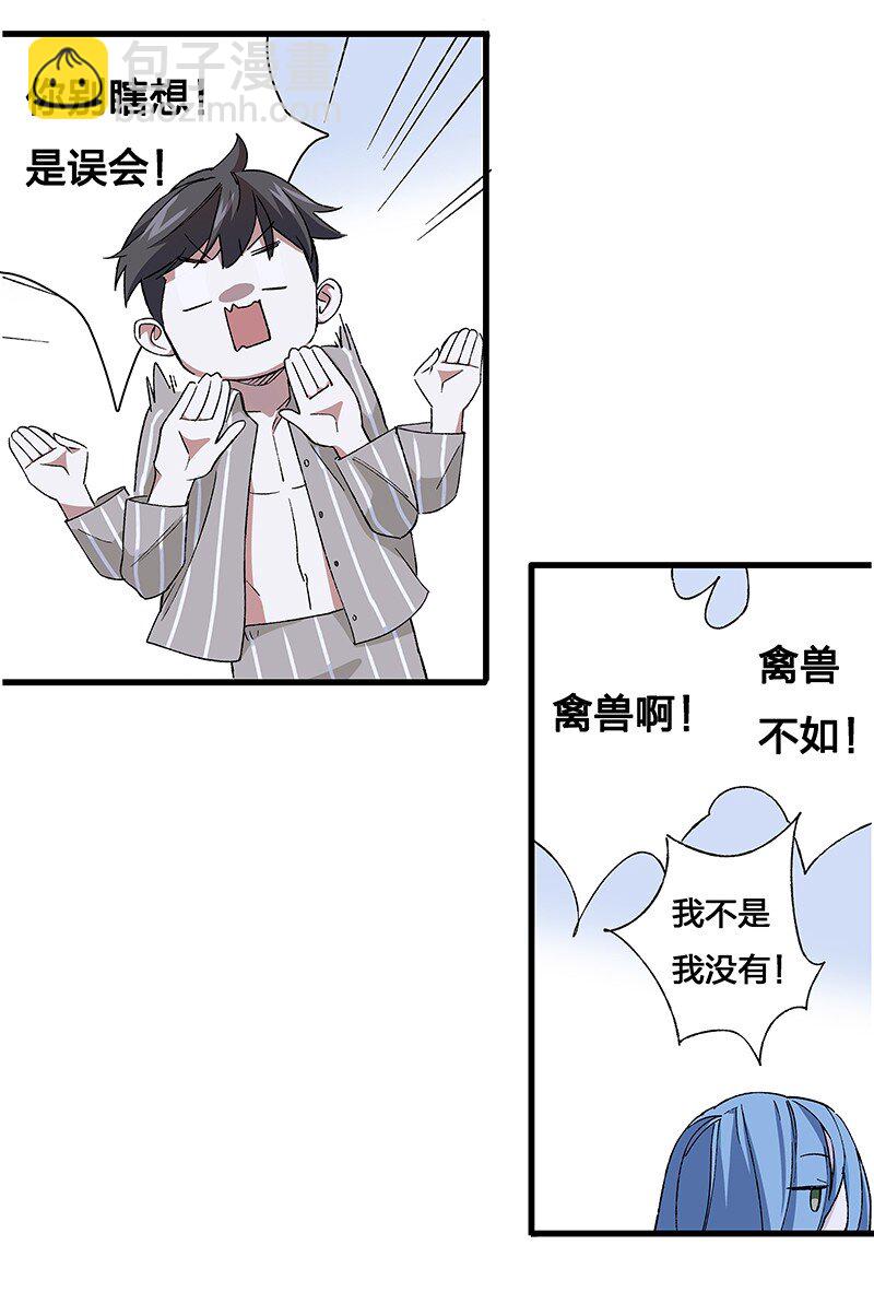 《黄泉路隐》10 你是我最重要的家人 第45页