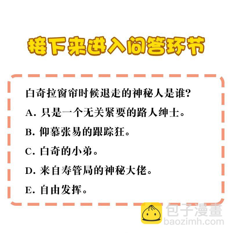 《黄泉路隐》10 你是我最重要的家人 第46页