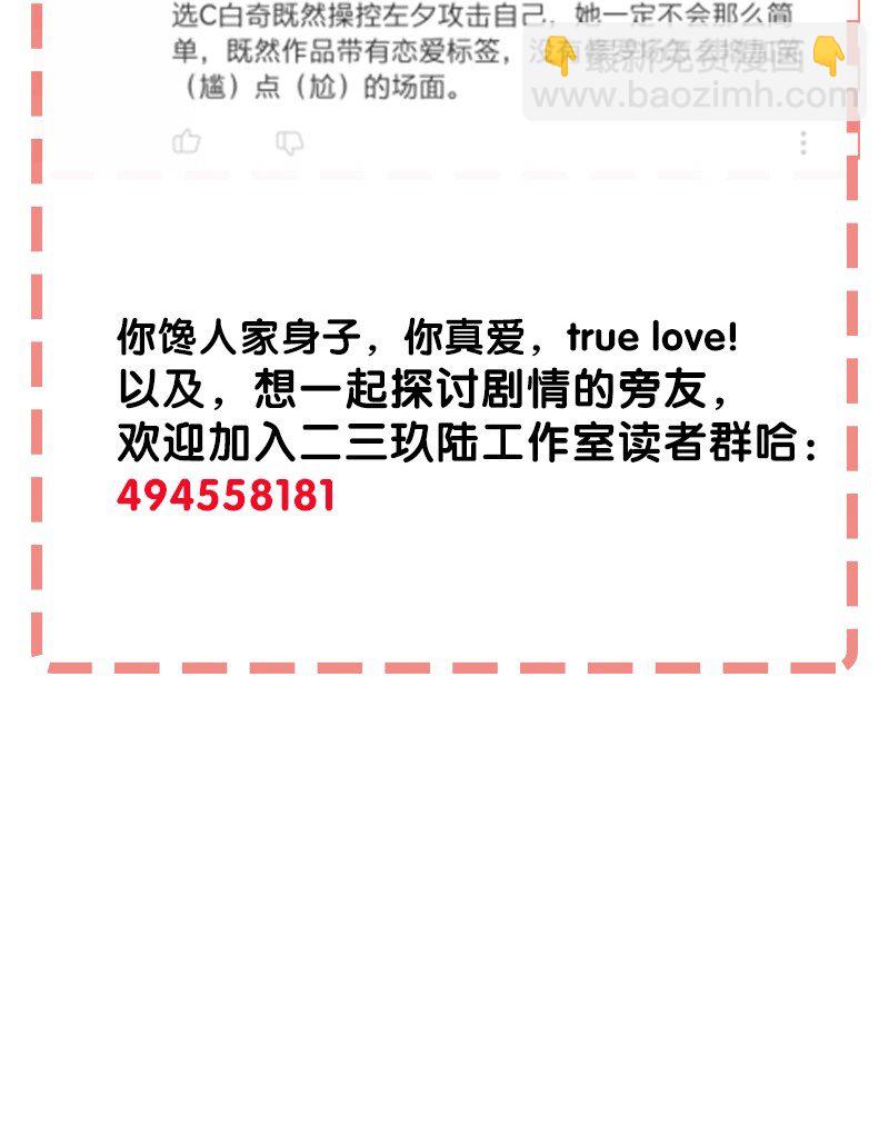 《黄泉路隐》10 你是我最重要的家人 第48页