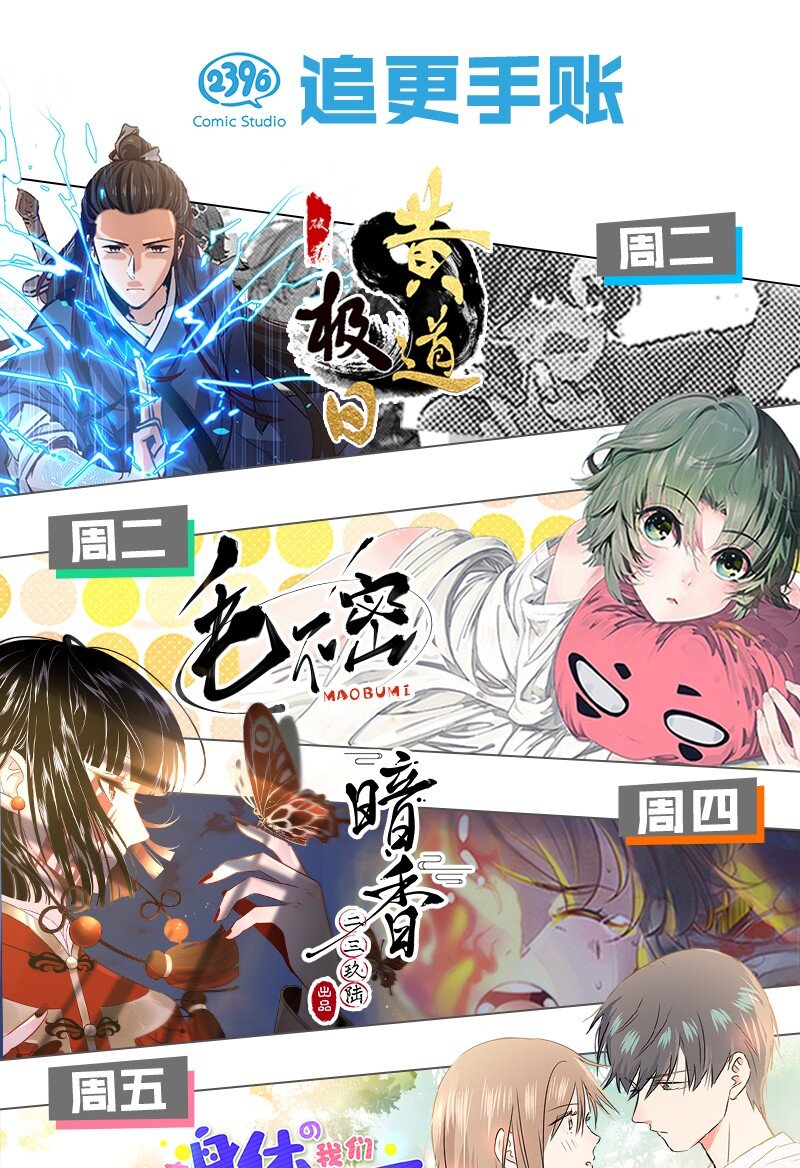 《黄泉路隐》10 你是我最重要的家人 第49页