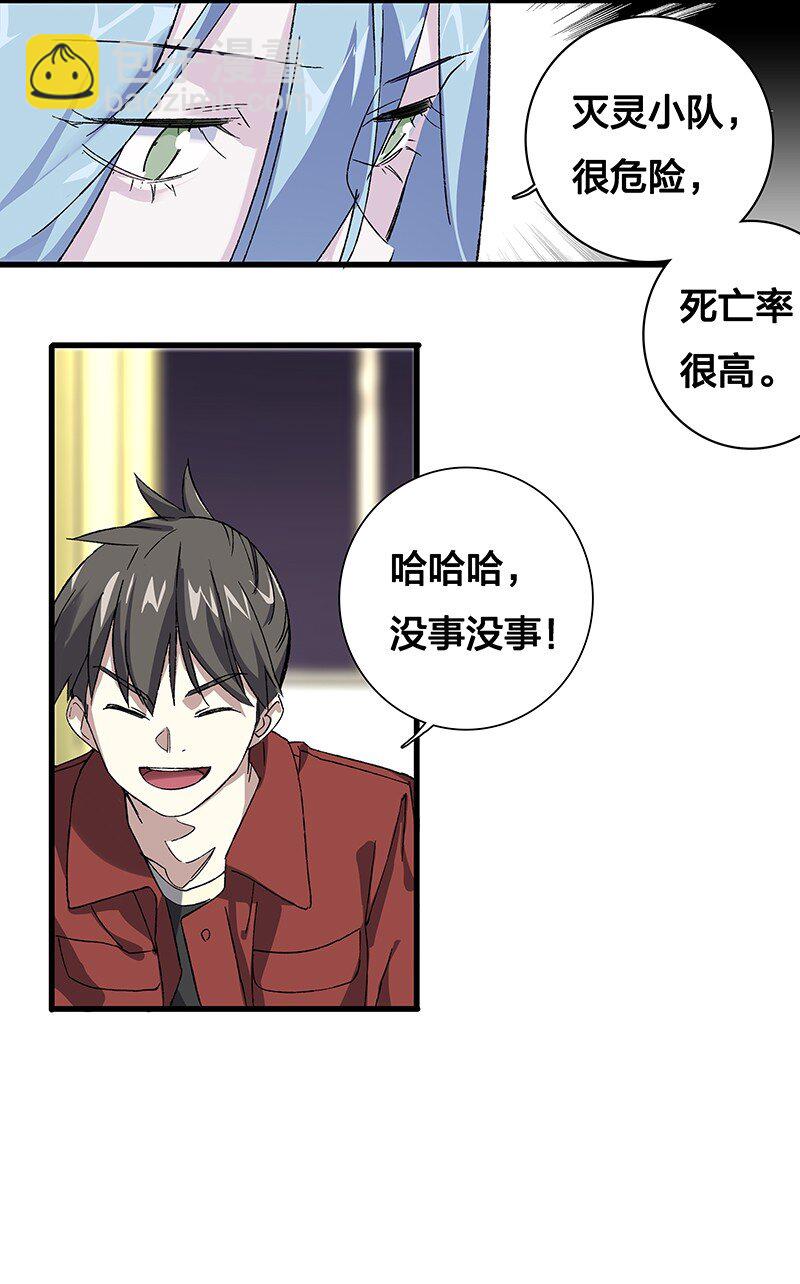 《黄泉路隐》10 你是我最重要的家人 第6页
