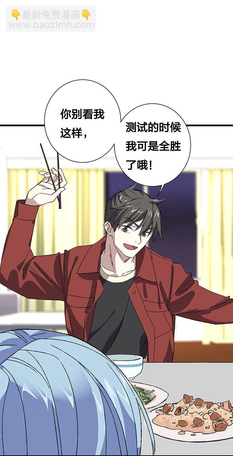 《黄泉路隐》10 你是我最重要的家人 第7页