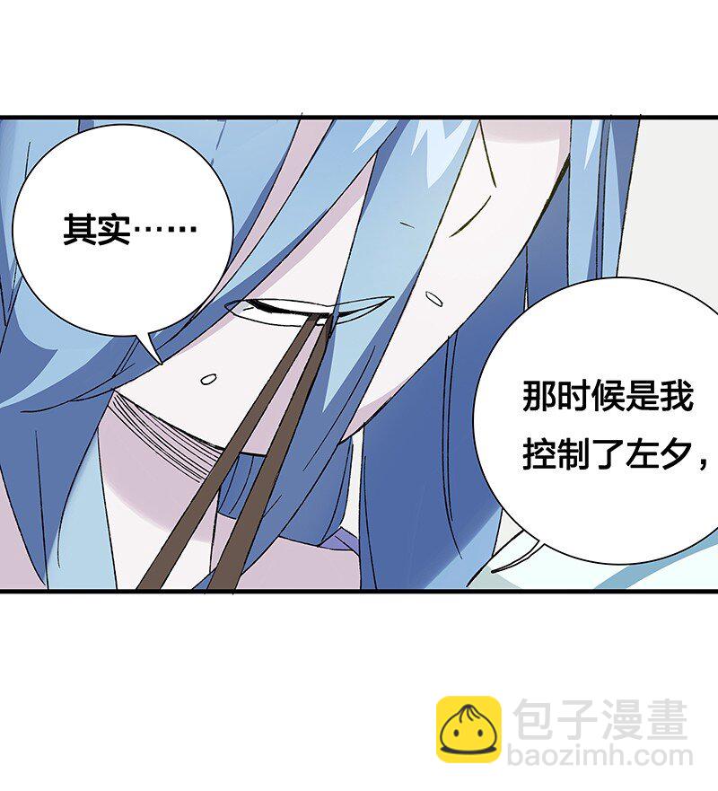《黄泉路隐》10 你是我最重要的家人 第9页
