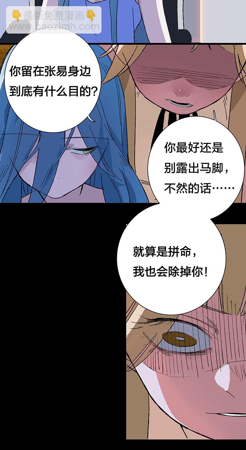 《黄泉路隐》11 罗刹队长 第11页