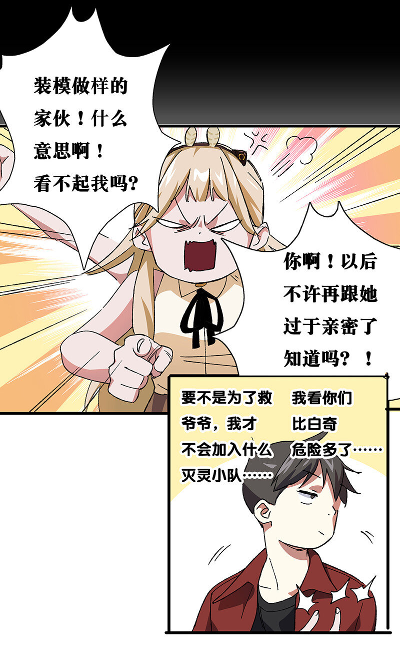 《黄泉路隐》11 罗刹队长 第13页
