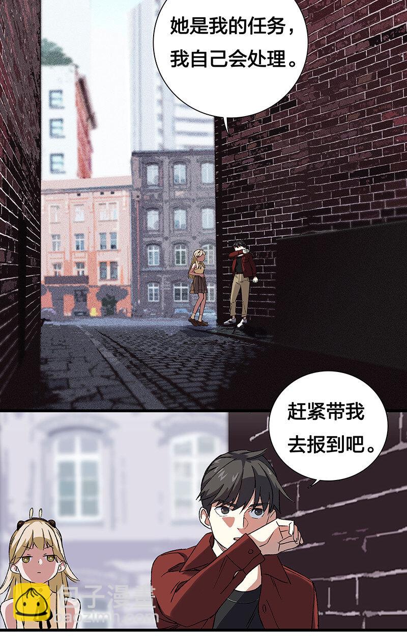 《黄泉路隐》11 罗刹队长 第15页